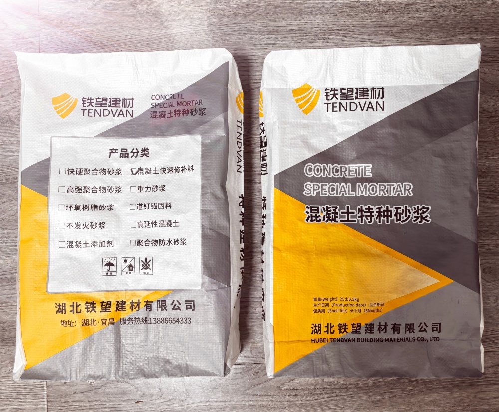相山封锚砂浆